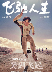 午夜影视福利